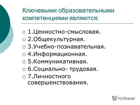 Набор дополнительных компетенций