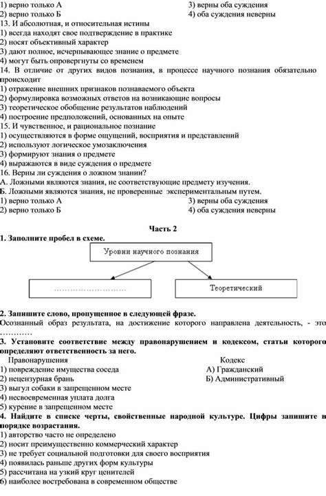 Нагрузка на ученика в 10 классе по обществознанию