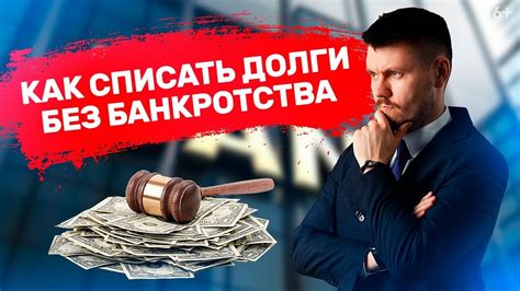 Наличие задолженностей перед другими кредиторами