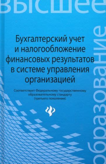 Налогообложение и ограничения финансовых сделок