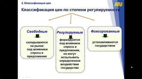 Налогообложение и ценовая политика