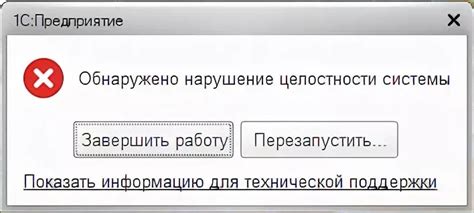 Нарушение целостности прокладок