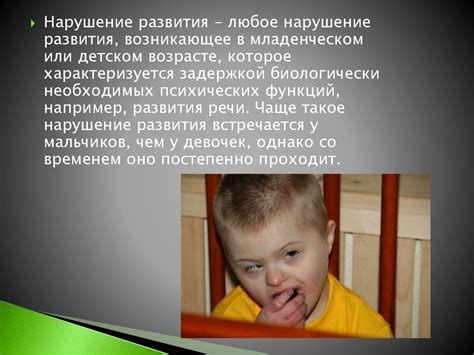 Нарушения моторического развития: