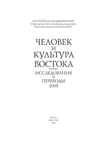 Наследие монистических философий в современной мысли