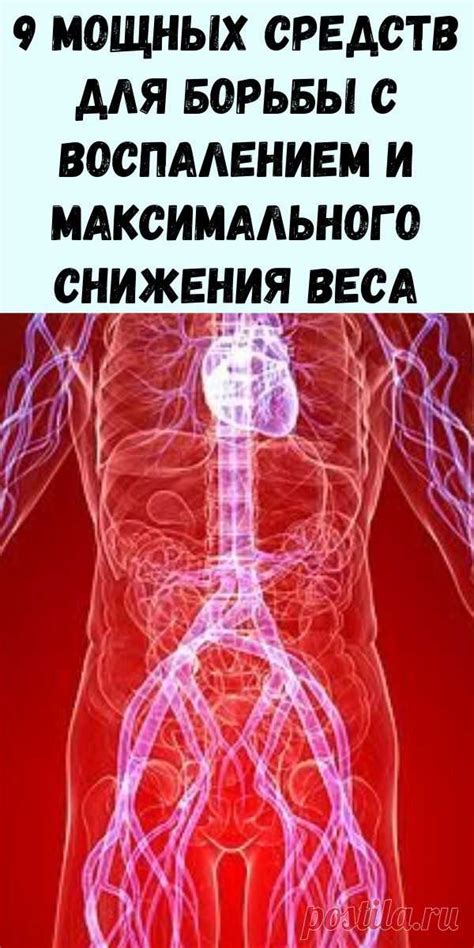 Натуральный способ борьбы с воспалением и болью