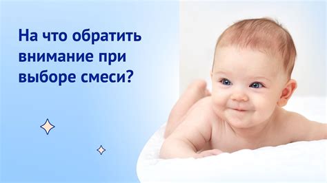 На что обратить внимание при покупке смеси