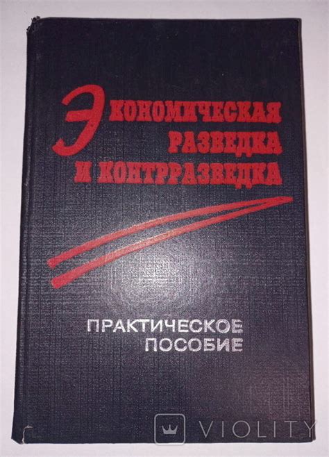 Неаккуратная разведка и упущенная возможность