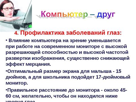 Неактивность пользователя