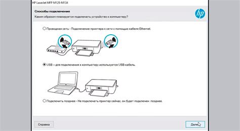 Неверное подключение принтера