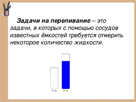 Неверно подобранное количество жидкости