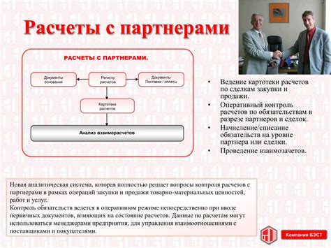 Неверные расчеты с поставщиками и клиентами