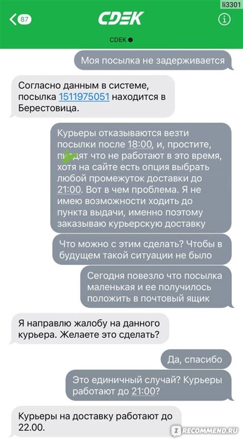 Невозможность возврата денег