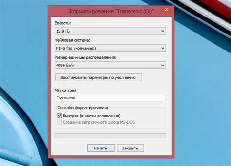 Невозможность выбора NTFS при форматировании флешки