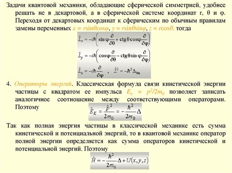 Невозможность определения траектории частицы в квантовой механике