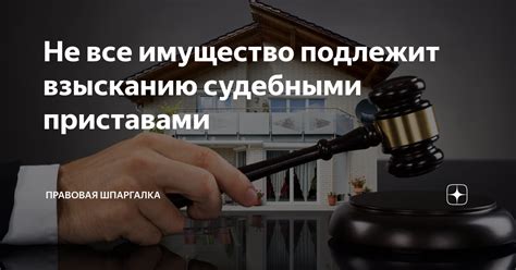 Невозможность определить имущество, подлежащее взысканию