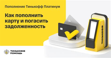 Невозможность погасить задолженность