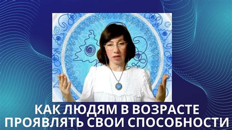 Невозможность проявить свои лучшие качества