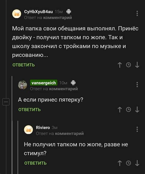 Невыполнение обещаний