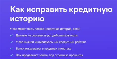 Негативное влияние оставшихся долгов на кредитную историю после банкротства