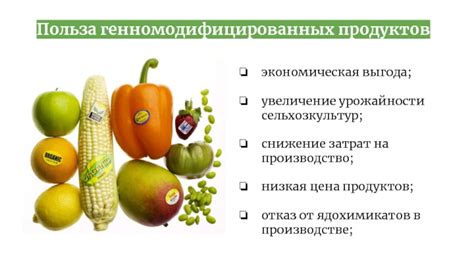 Негативные последствия генномодифицированных продуктов на организм