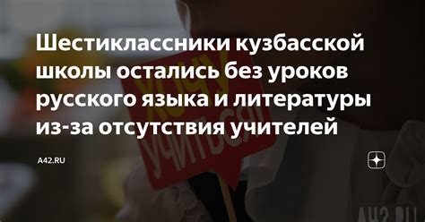 Негативные последствия отсутствия русского языка