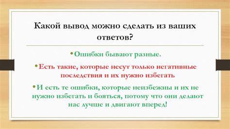 Негативные последствия ошибки "уменя"