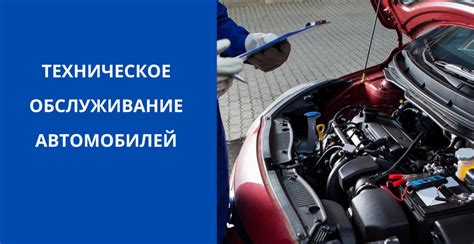 Неграмотное обслуживание автомобиля