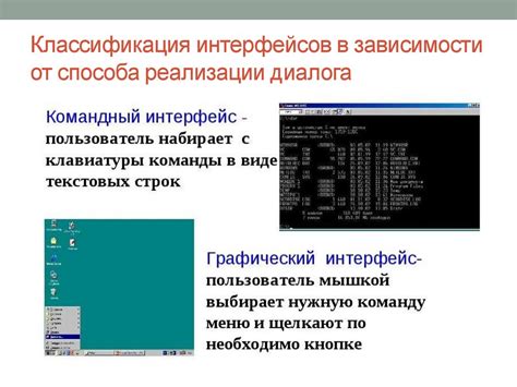 Недоверие пользователей к системе