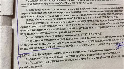 Недопустимость обратного вращения