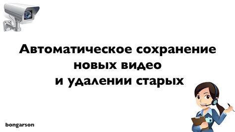 Недостатки автоматического сохранения сессии