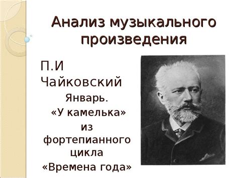 Недостатки в структуре музыкального произведения