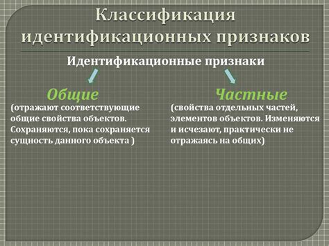 Недостатки и ограничения идентификационных признаков в медицине