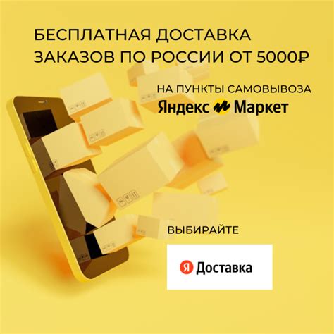 Недостатки самовывоза на Яндекс.Маркет