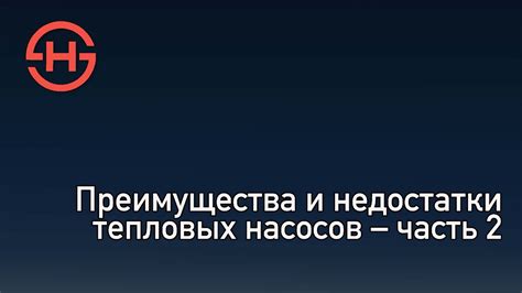 Недостатки тепловых платков и возможные решения