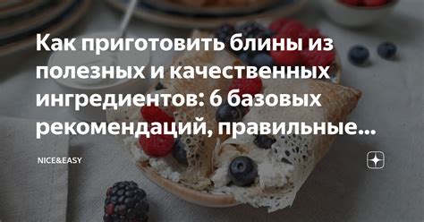 Недостаток качественных ингредиентов