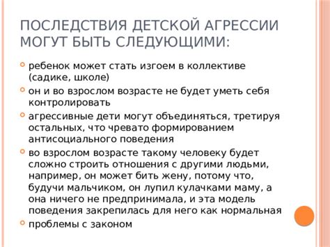 Недостаток коммуникации: почему он может привести к агрессии в школе