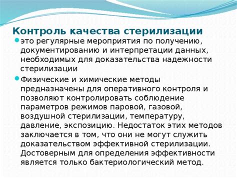 Недостаток контроля качества