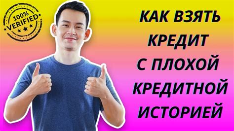 Недостаток кредитной истории