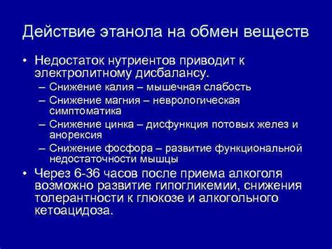 Недостаток необходимых нутриентов