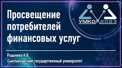 Недостаток образования и информированности