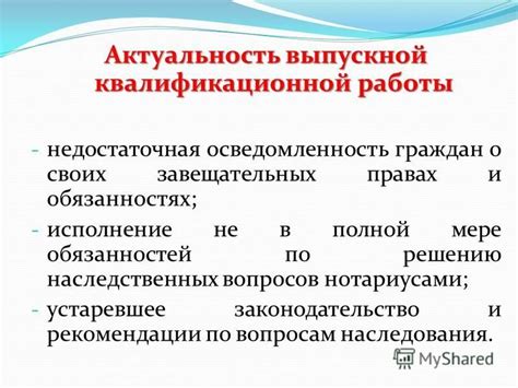 Недостаточная осведомленность о правах безработных