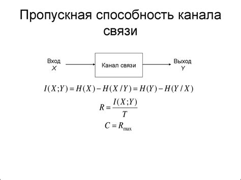 Недостаточная пропускная способность канала