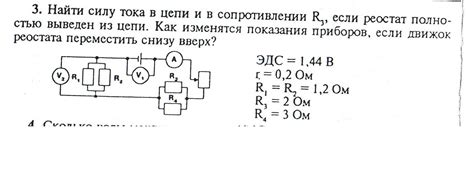 Недостаточная сила тока в цепи поворотников