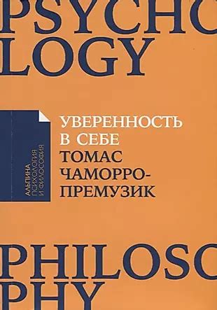 Недостаточная уверенность в себе: как повысить самооценку