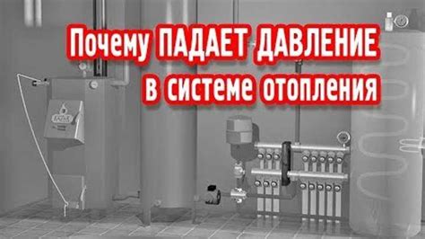 Недостаточное давление в системе отопления