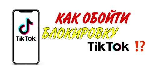 Недостаточное пространство на телефоне Honor: причина блокировки TikTok