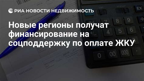 Недостаточное финансирование и долги по оплате услуг