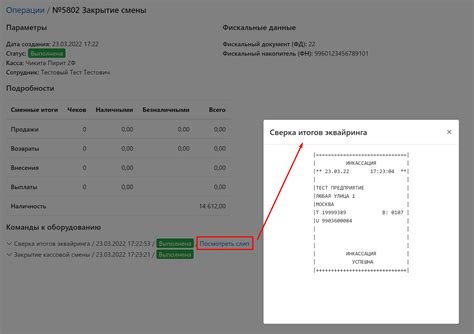 Недостаточно бумаги для печати чеков