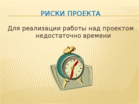 Недостаточно времени для застывания