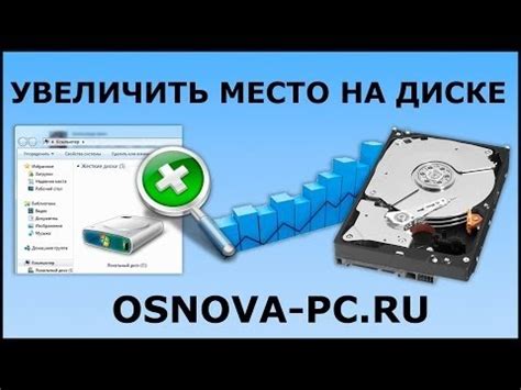 Недостаточно доступного пространства на жестком диске